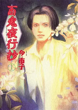 风车漫画推荐 齿轮少女 动漫封面