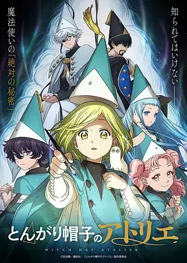 风车漫画原作 九霄风车纪 封面