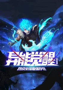 风车漫画动漫推荐 千帆纪年 封面